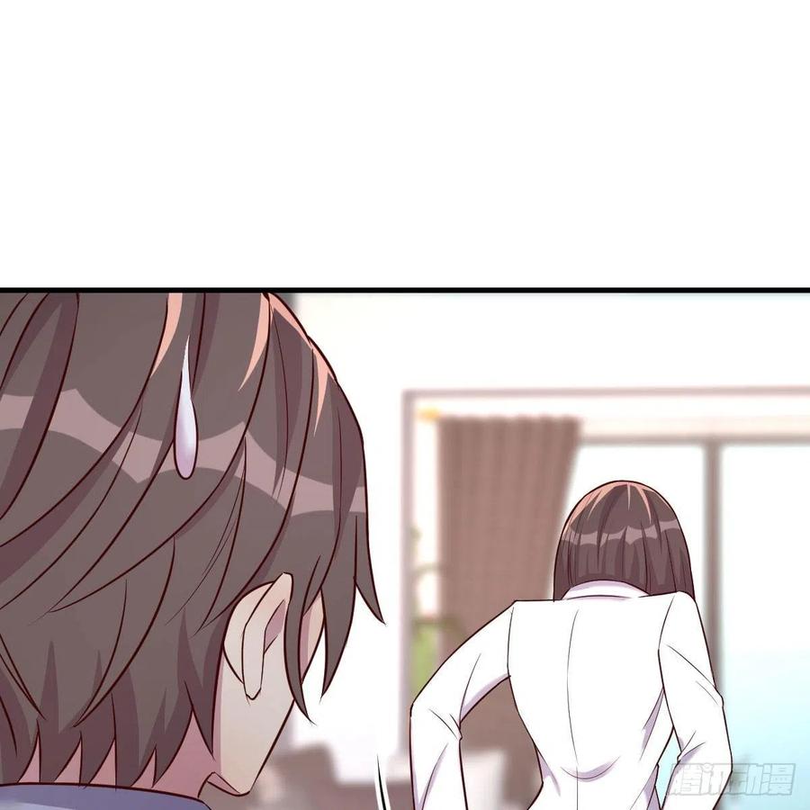 《兼职男友那些年》突如其来的电话 第5页