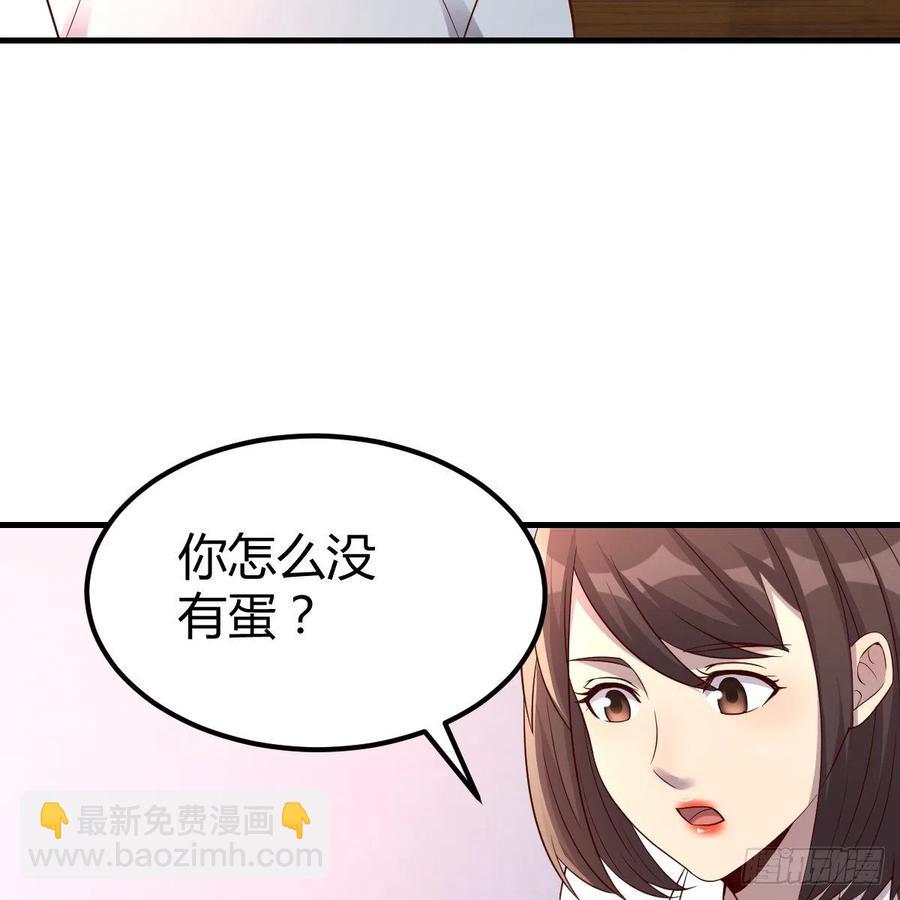 《兼职男友那些年》临时回家 第15页
