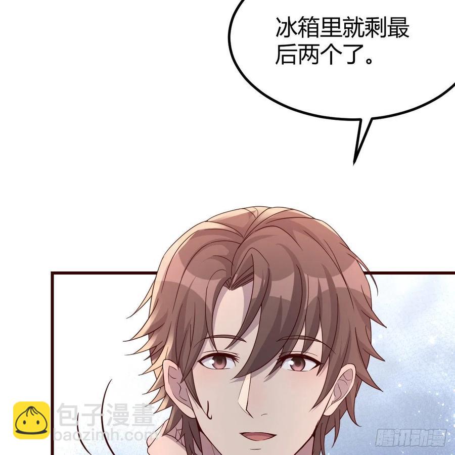 《兼职男友那些年》临时回家 第17页