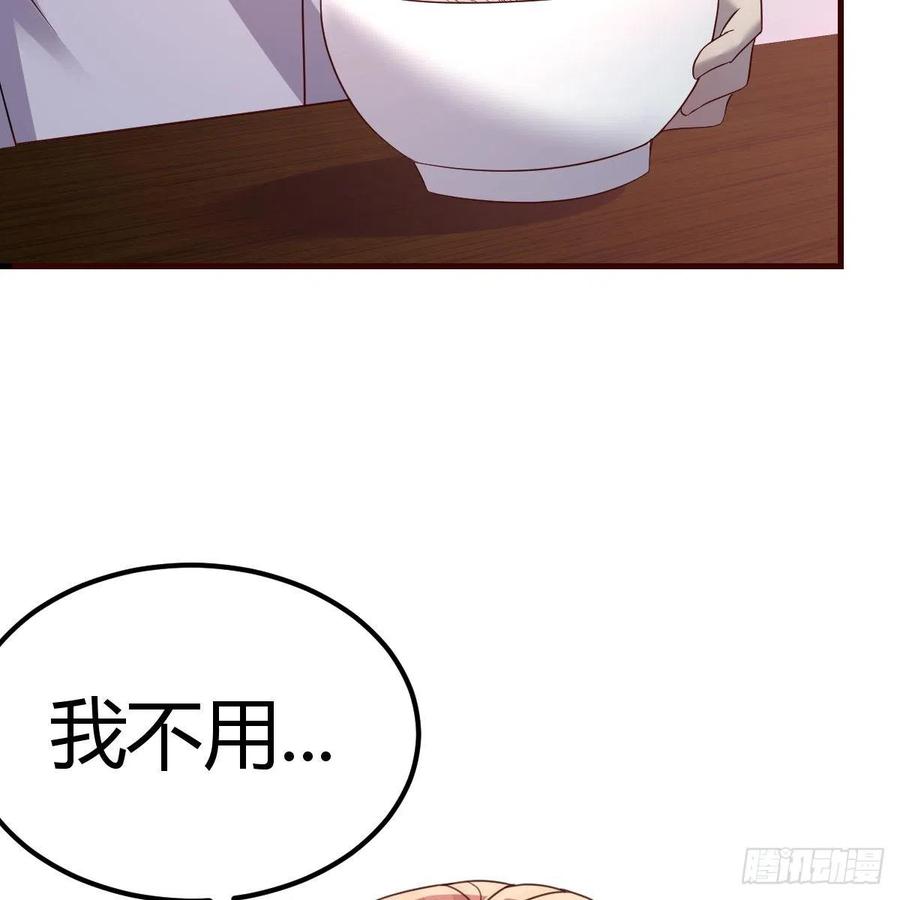 《兼职男友那些年》临时回家 第20页