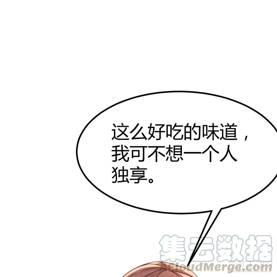 《兼职男友那些年》临时回家 第22页