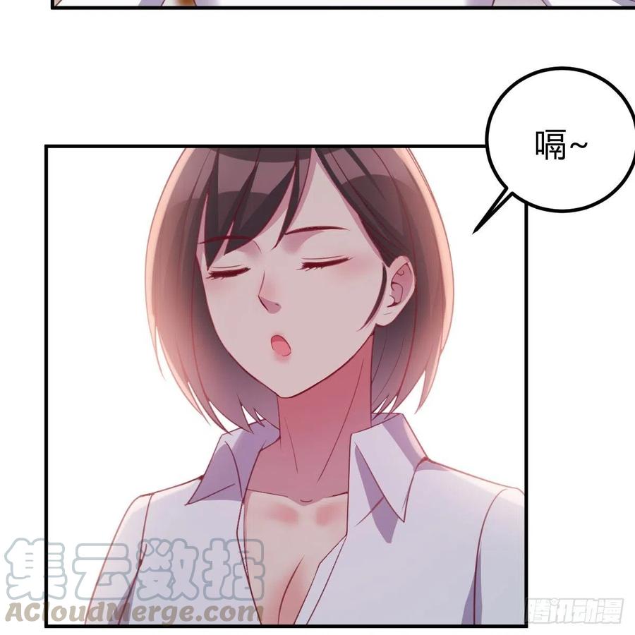 《兼职男友那些年》临时回家 第37页
