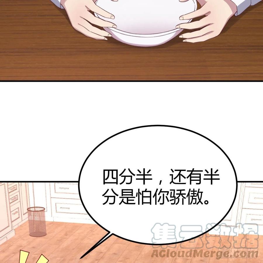 《兼职男友那些年》临时回家 第40页