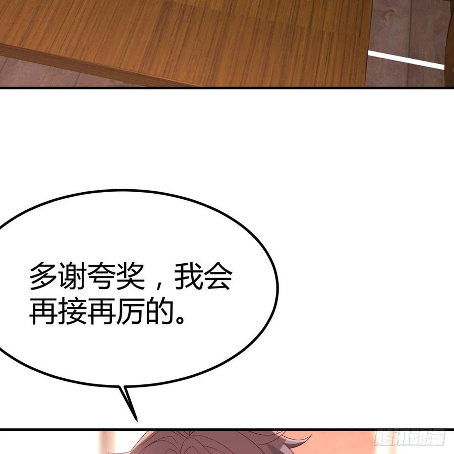 《兼职男友那些年》临时回家 第42页