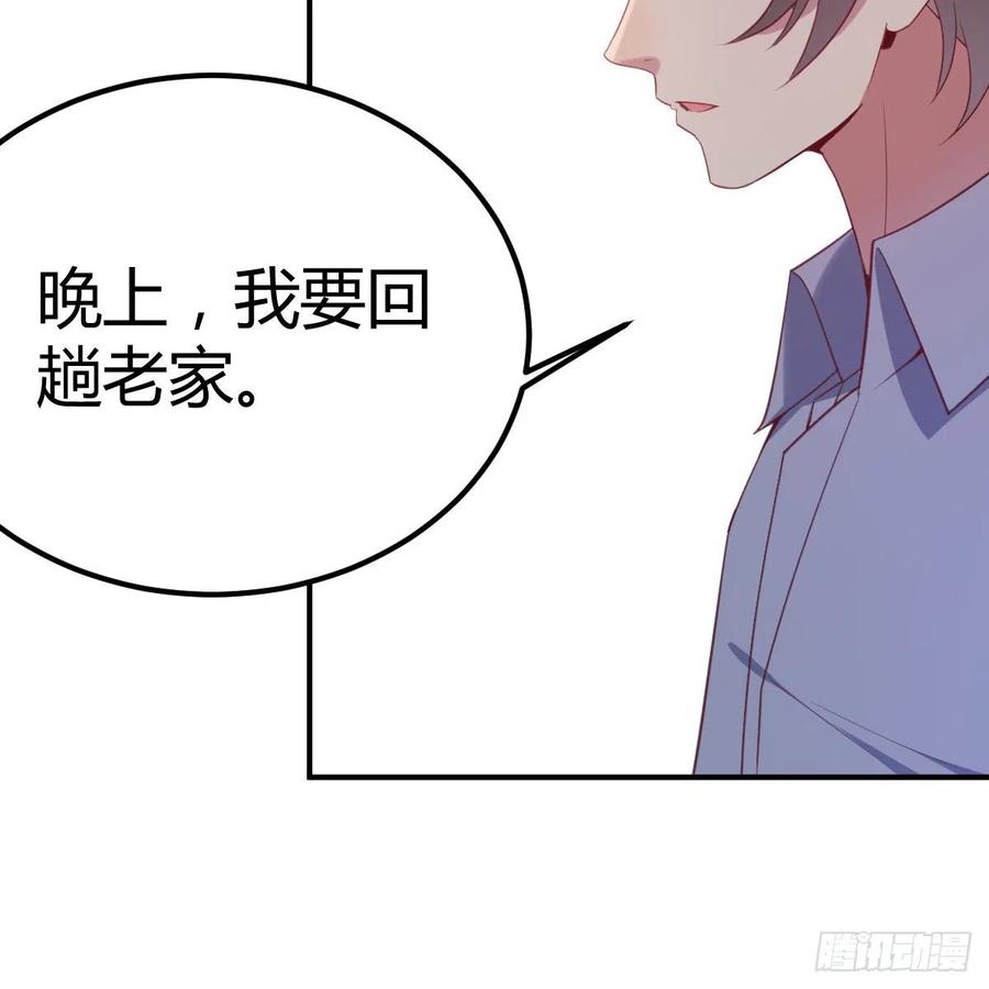 《兼职男友那些年》临时回家 第50页