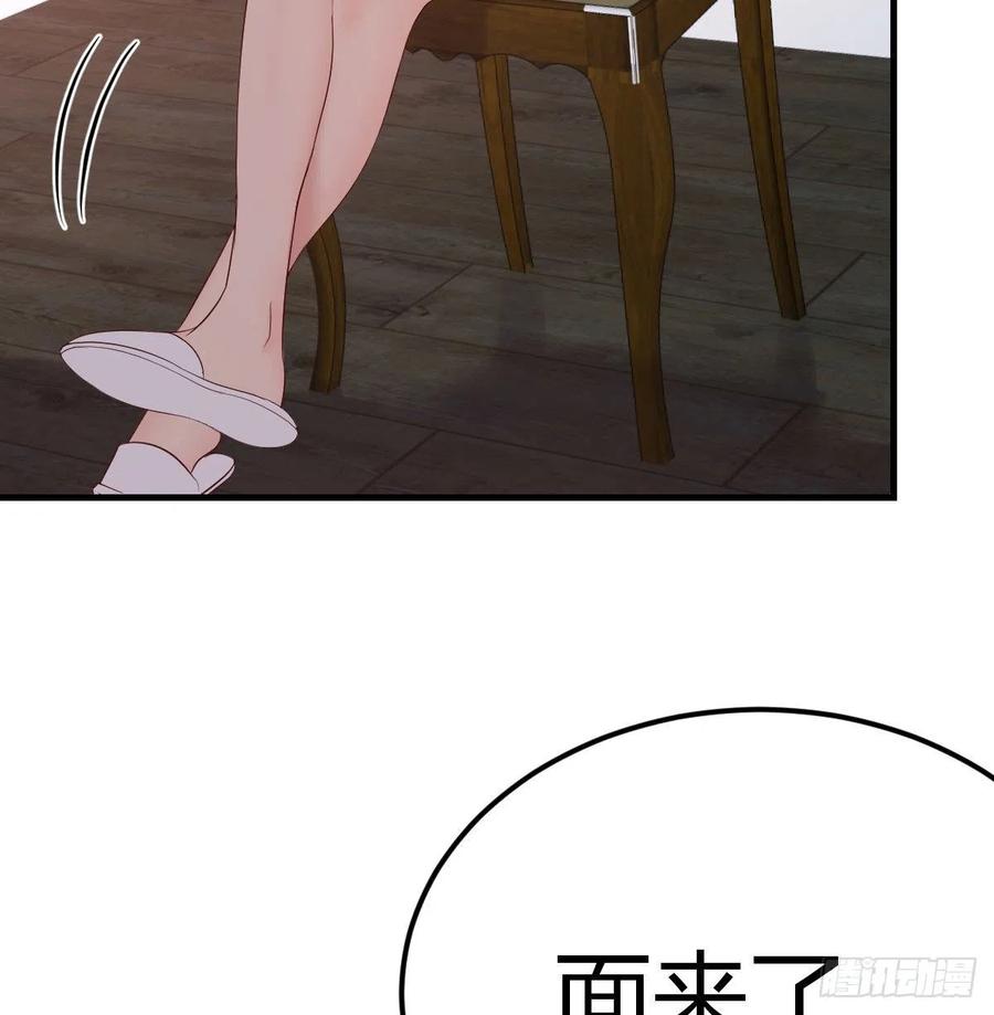 《兼职男友那些年》临时回家 第5页