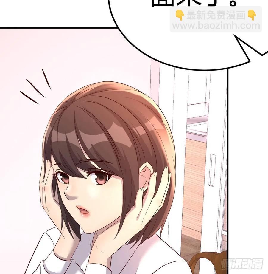 《兼职男友那些年》临时回家 第6页