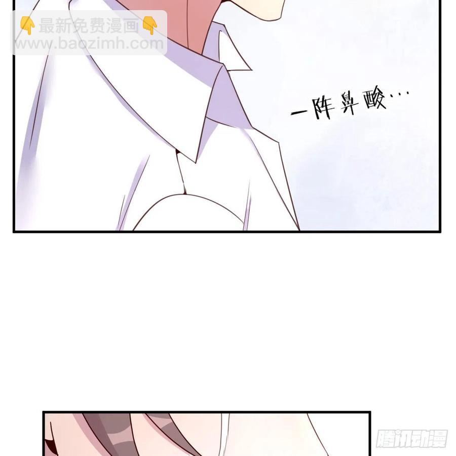 《兼职男友那些年》母与子的爱 第12页