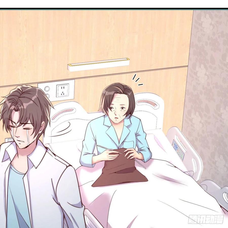 《兼职男友那些年》母与子的爱 第14页