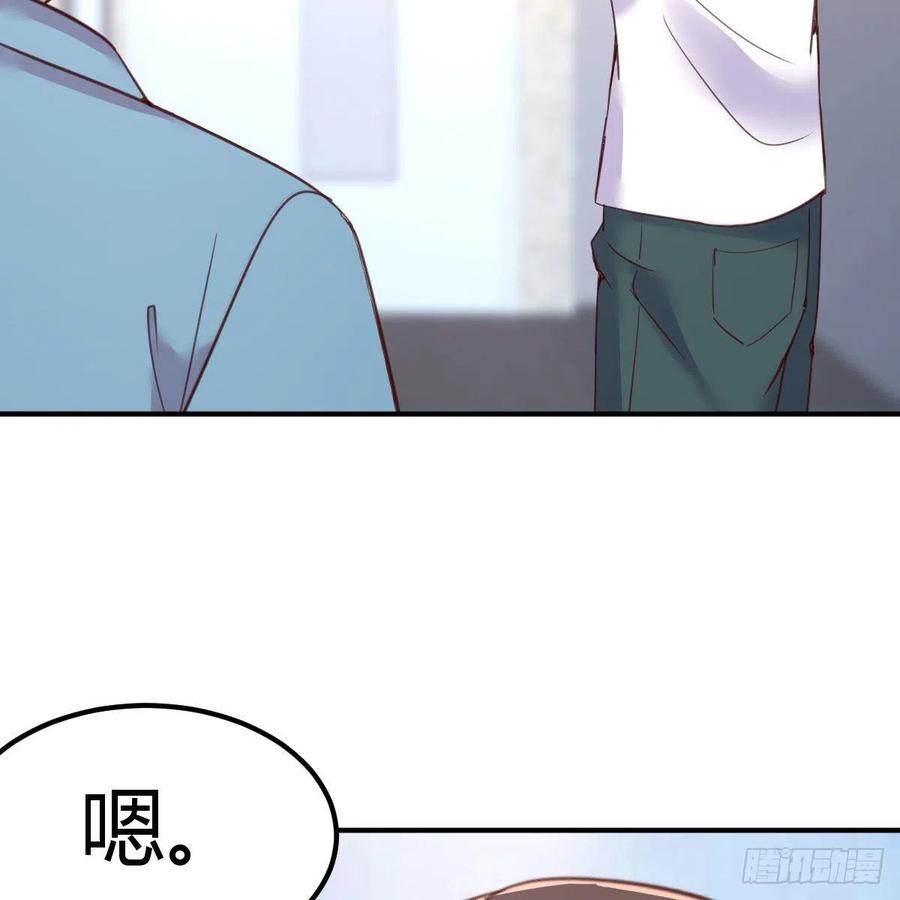 《兼职男友那些年》母与子的爱 第32页