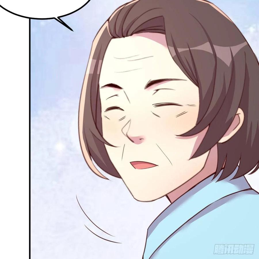《兼职男友那些年》母与子的爱 第33页