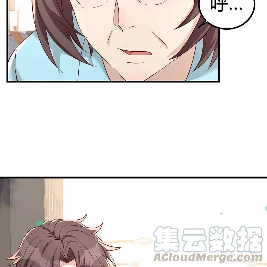 《兼职男友那些年》母与子的爱 第37页