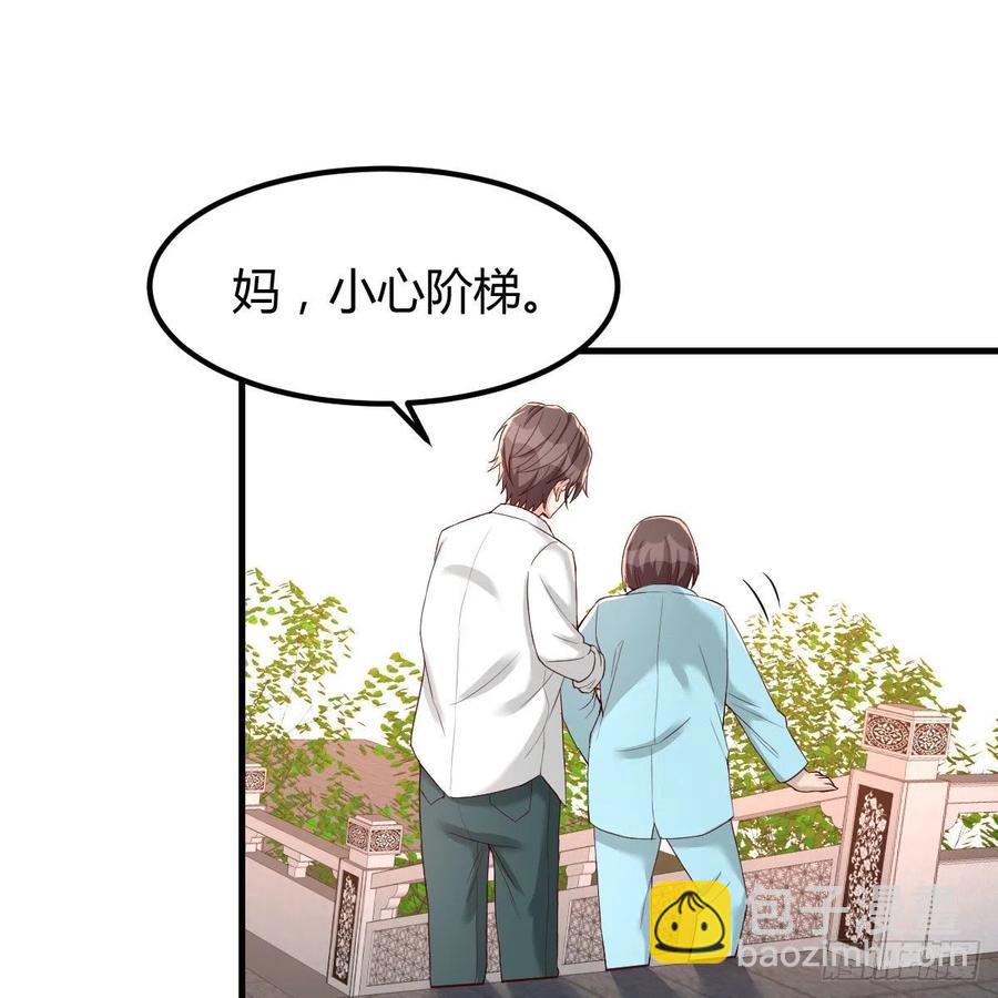 《兼职男友那些年》母与子的爱 第39页