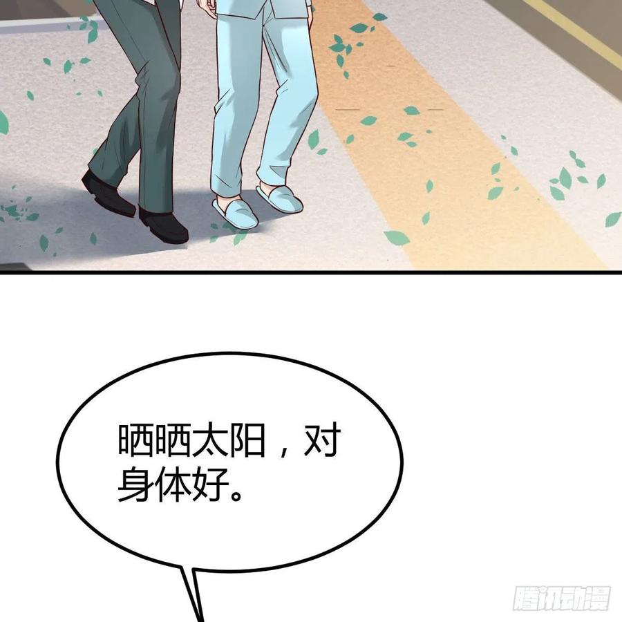 《兼职男友那些年》母与子的爱 第41页