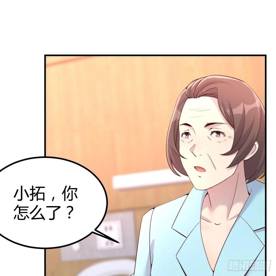 《兼职男友那些年》母与子的爱 第6页