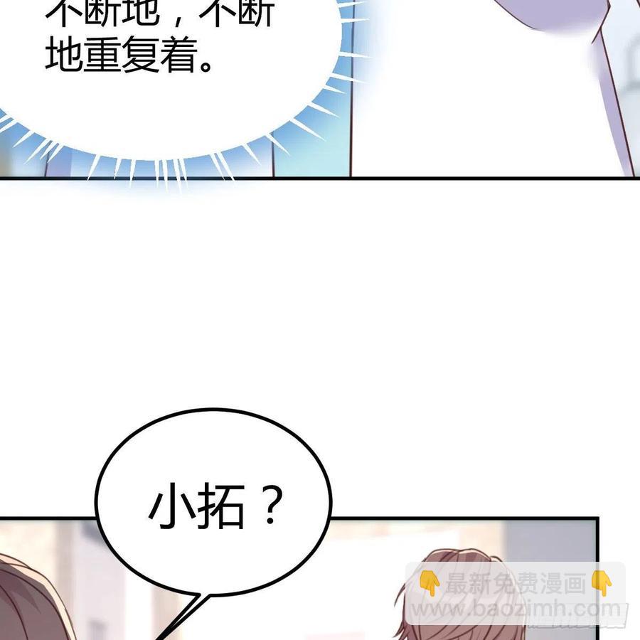 《兼职男友那些年》母与子的爱 第18页