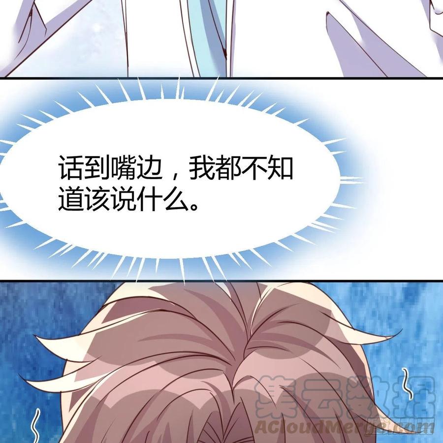 《兼职男友那些年》母与子的爱 第22页