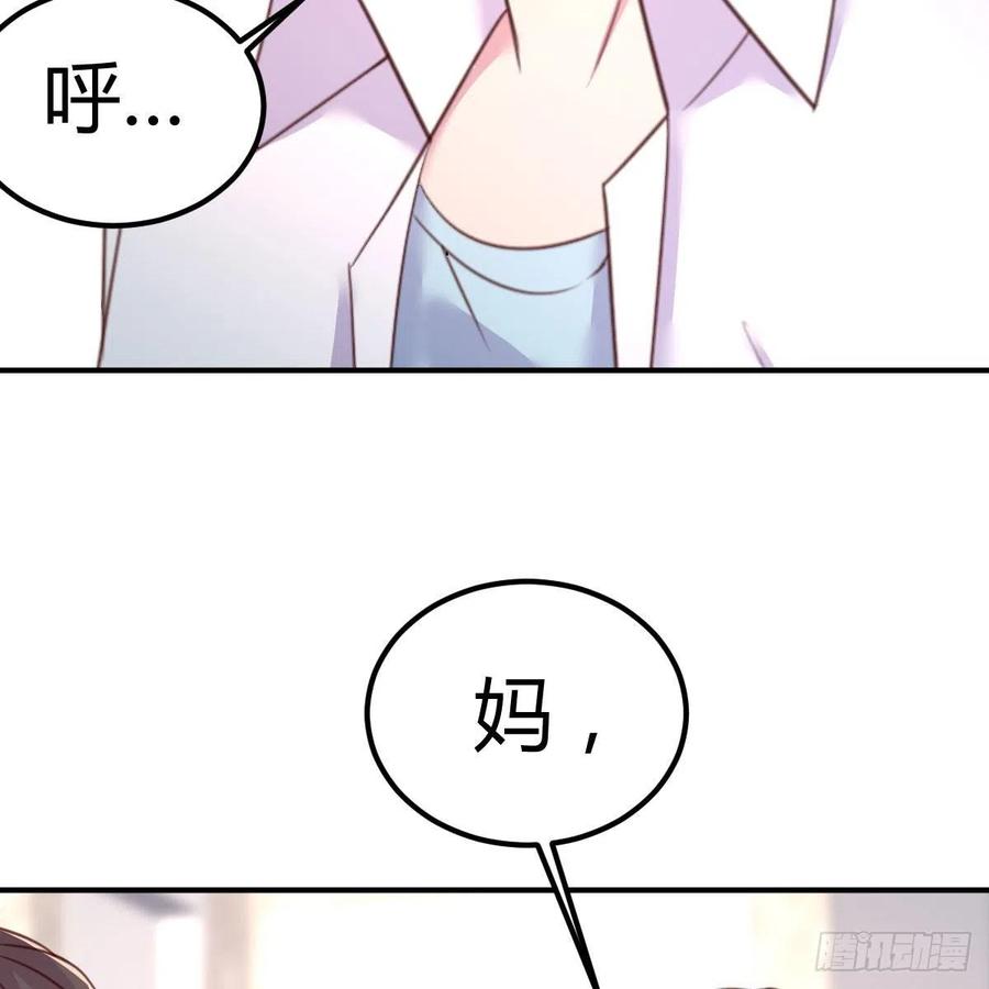 《兼职男友那些年》母与子的爱 第26页