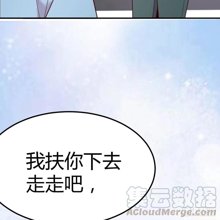 《兼职男友那些年》母与子的爱 第28页