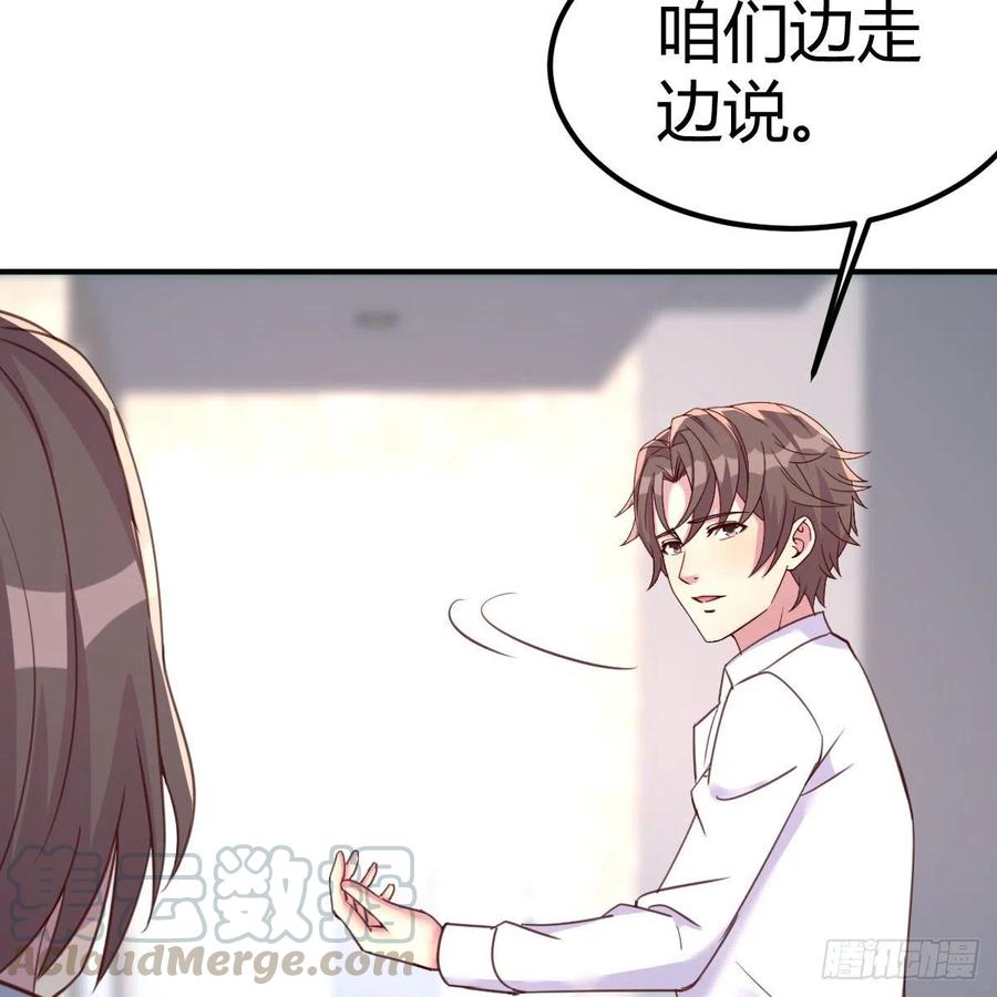 《兼职男友那些年》母与子的爱 第31页