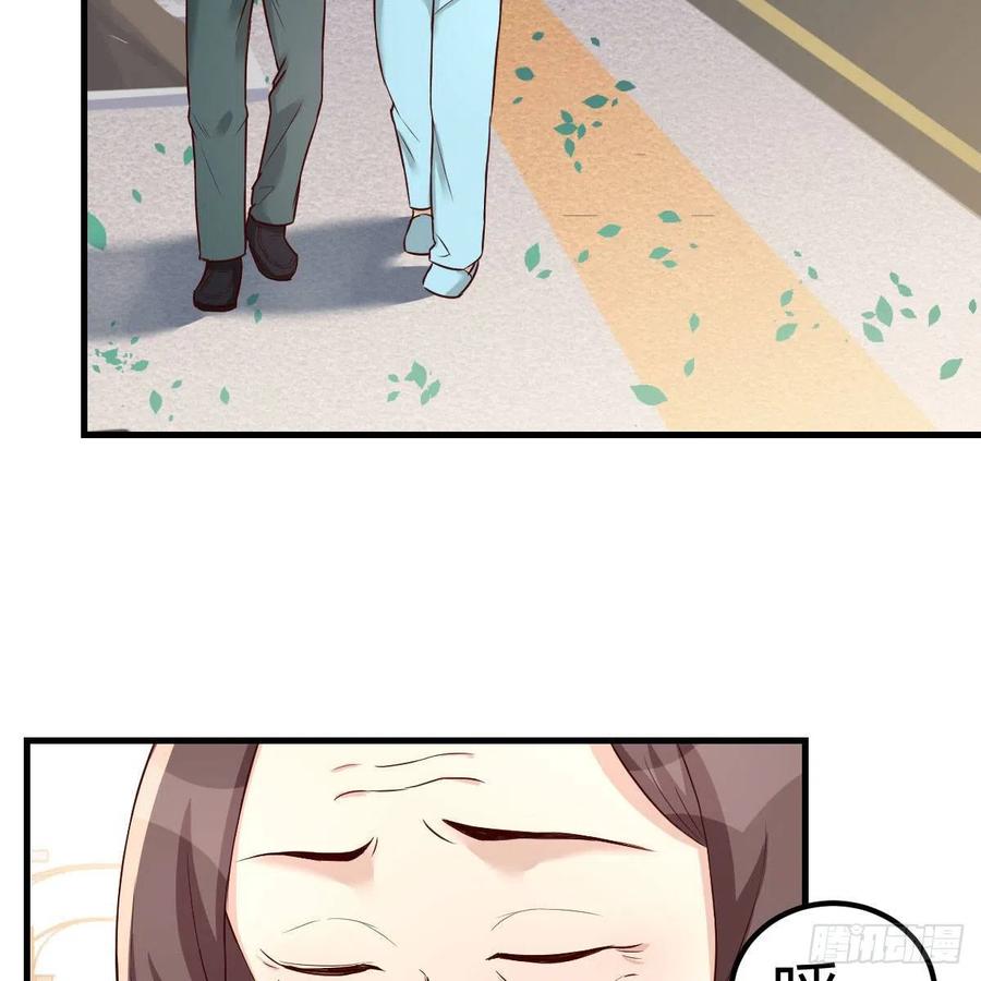 《兼职男友那些年》母与子的爱 第36页