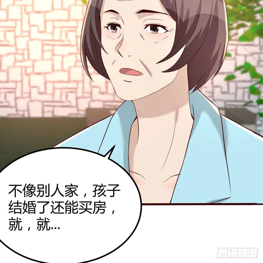 《兼职男友那些年》母与子的爱 第50页