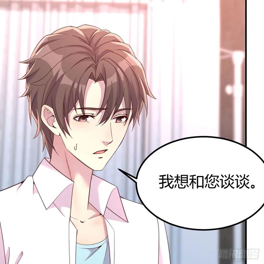 《兼职男友那些年》母与子的爱 第8页
