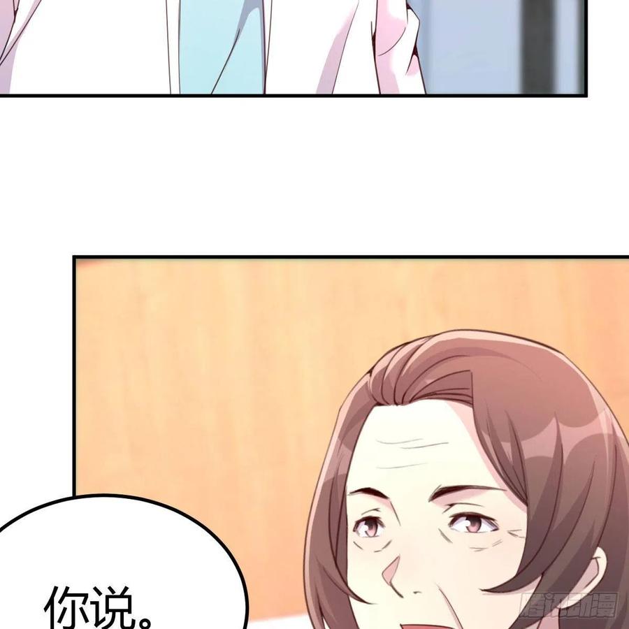 《兼职男友那些年》母与子的爱 第9页