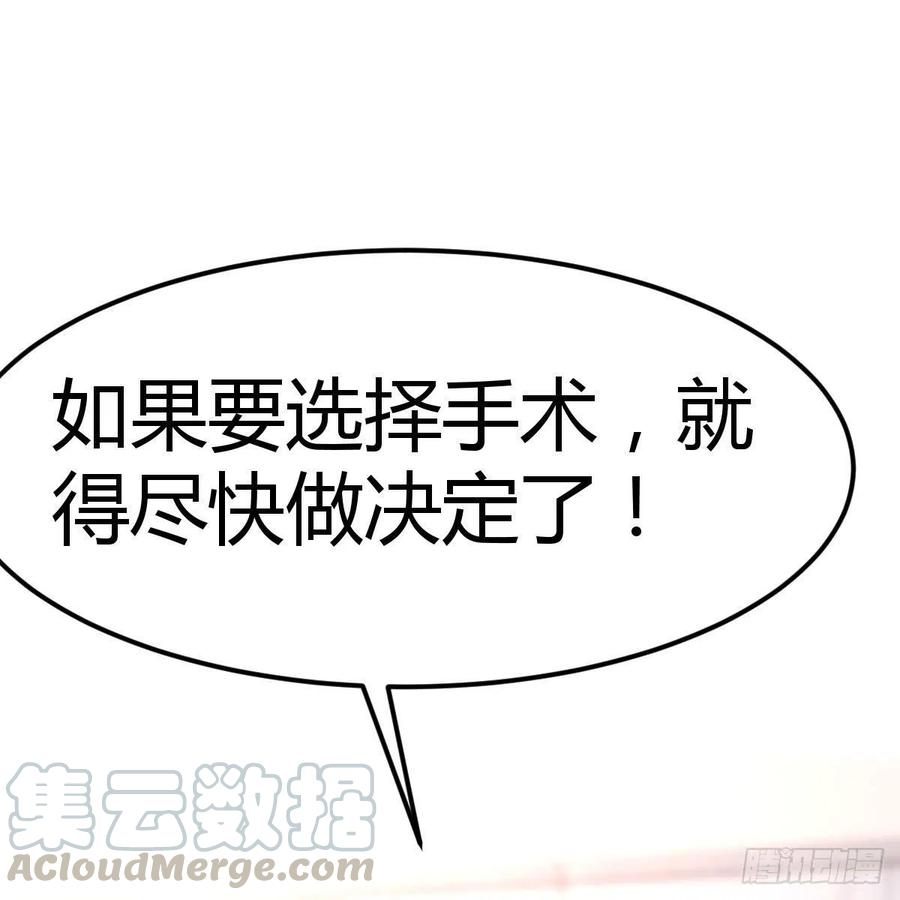 《兼职男友那些年》找老妈谈谈 第16页