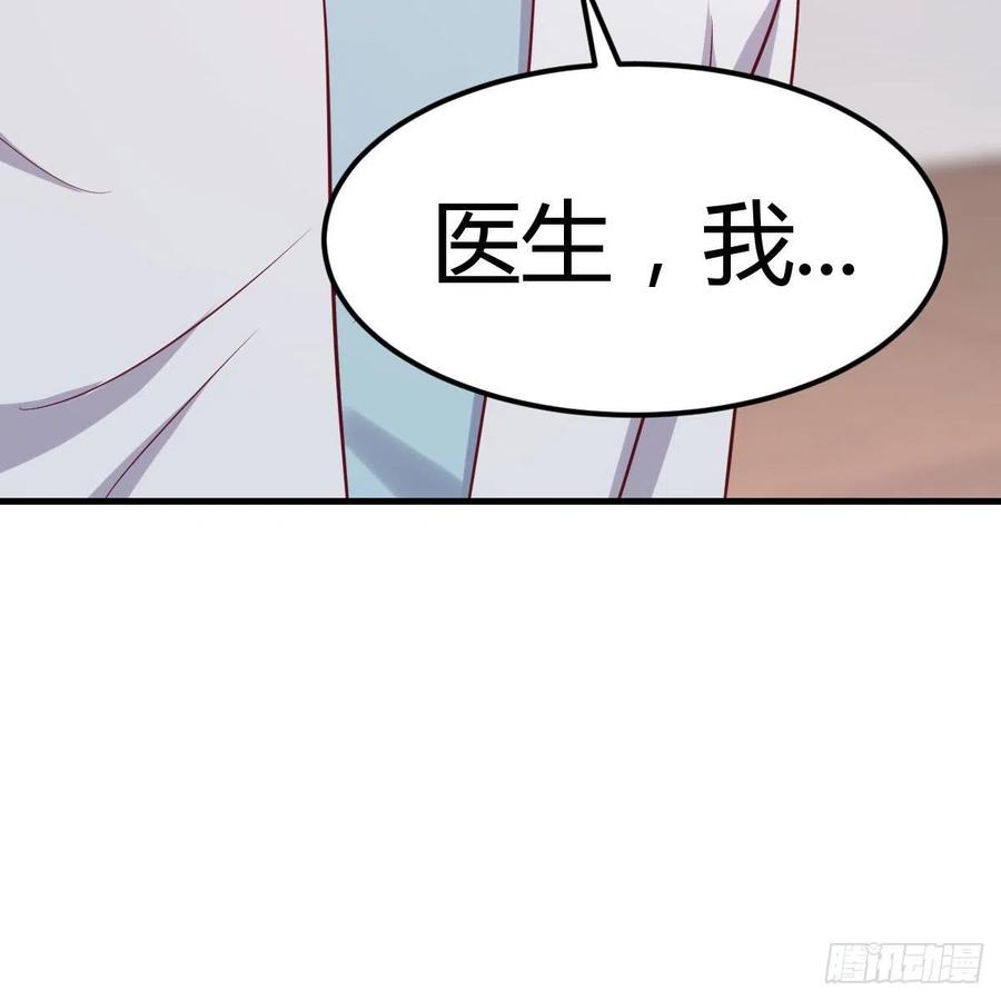 《兼职男友那些年》找老妈谈谈 第23页