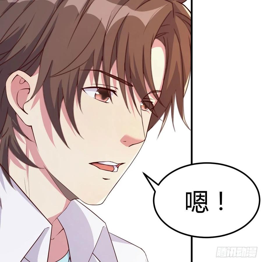 《兼职男友那些年》找老妈谈谈 第30页