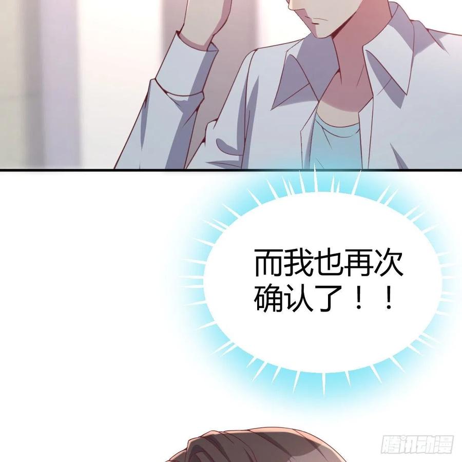 《兼职男友那些年》找老妈谈谈 第50页