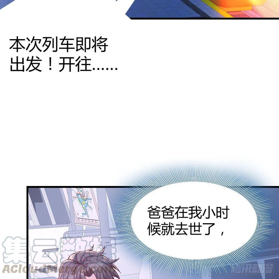 《兼职男友那些年》心意 第10页