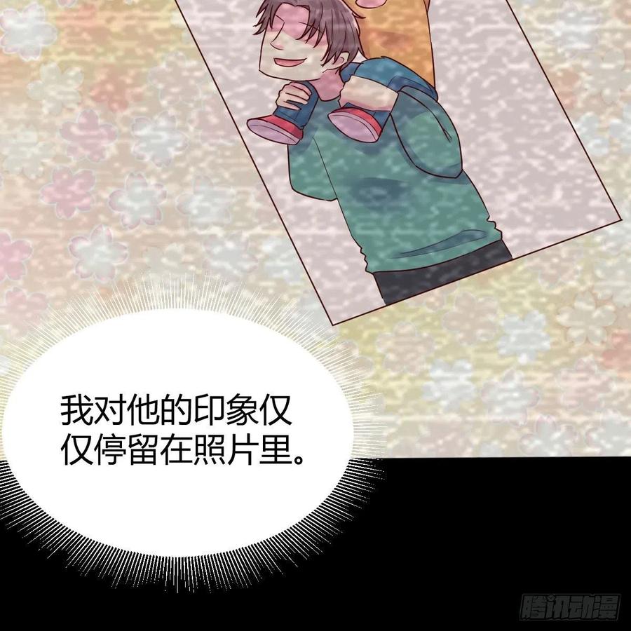 《兼职男友那些年》心意 第12页