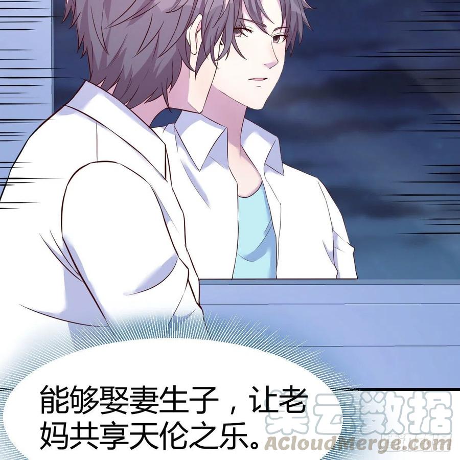 《兼职男友那些年》心意 第16页