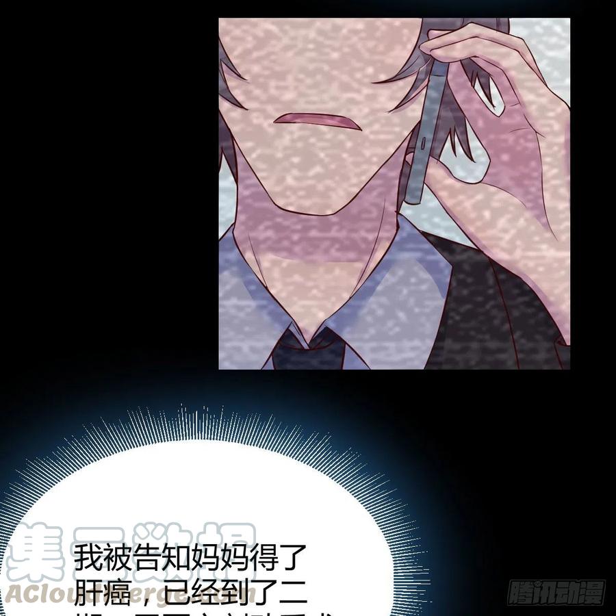 《兼职男友那些年》心意 第19页