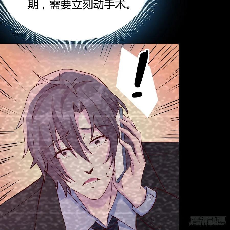 《兼职男友那些年》心意 第20页