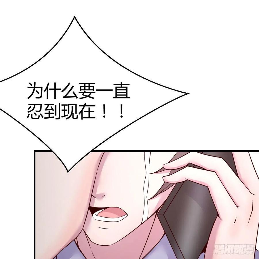 《兼职男友那些年》心意 第27页