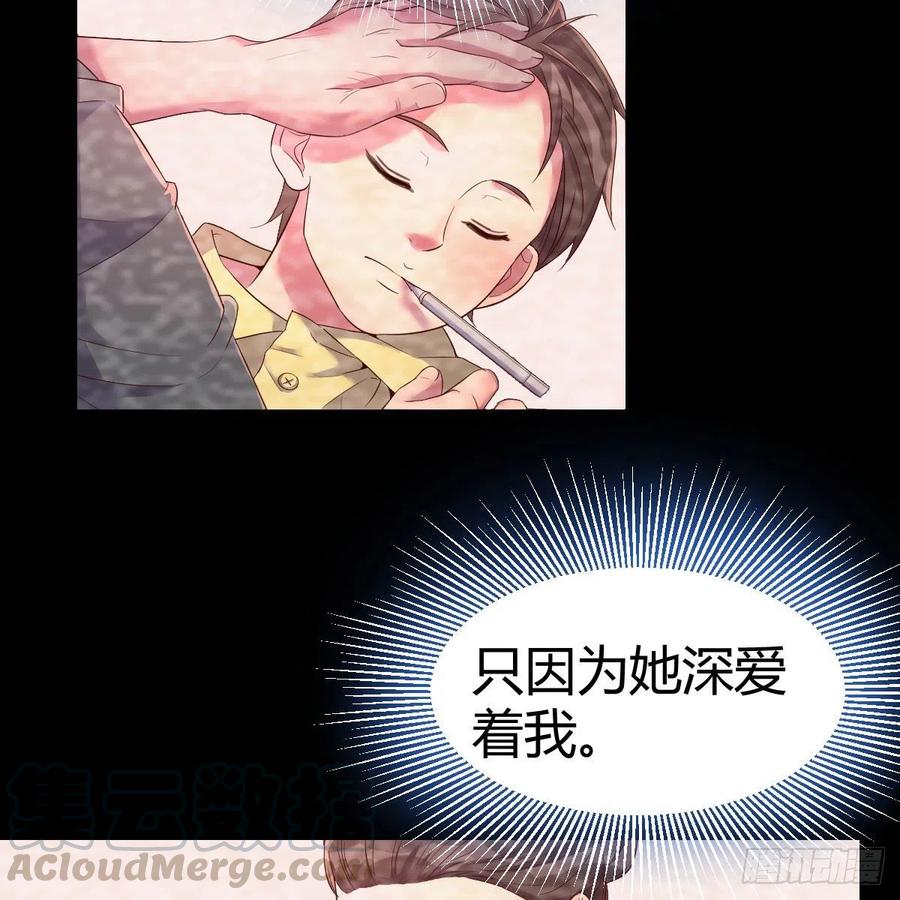 《兼职男友那些年》心意 第31页