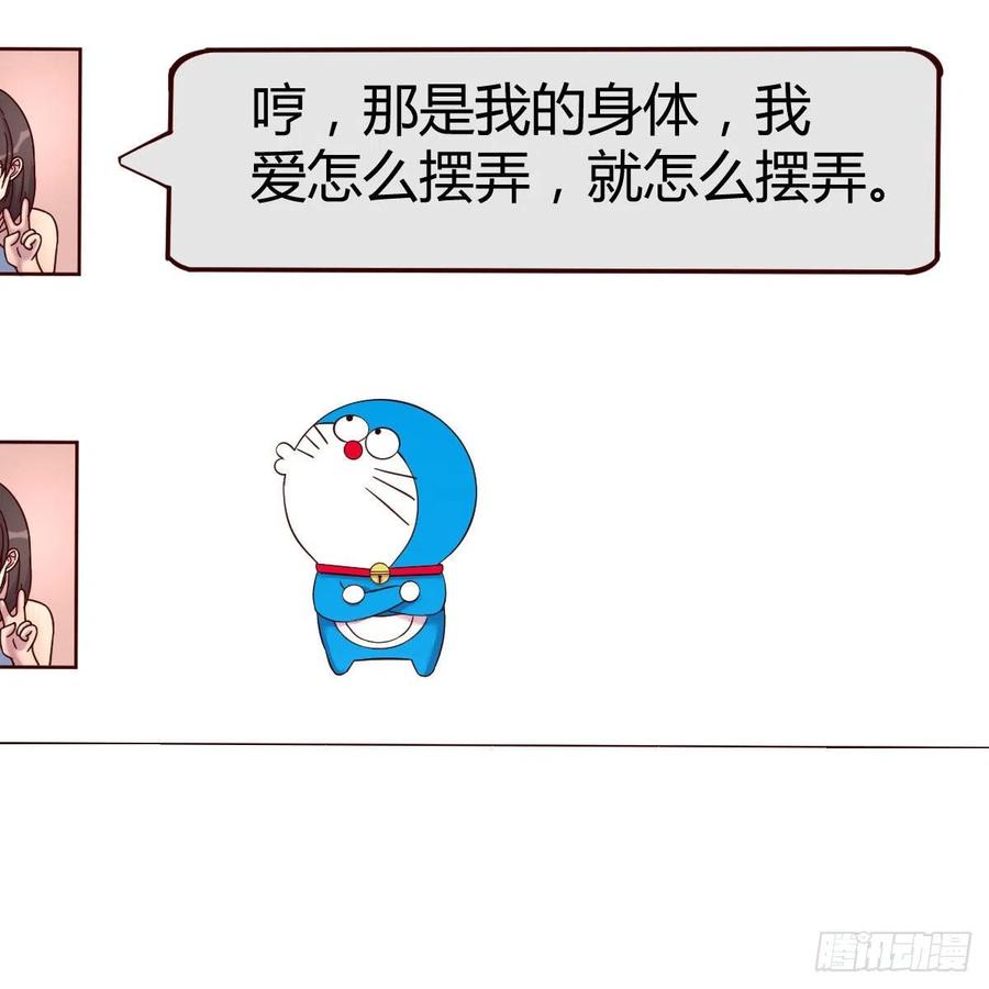 《兼职男友那些年》心意 第45页