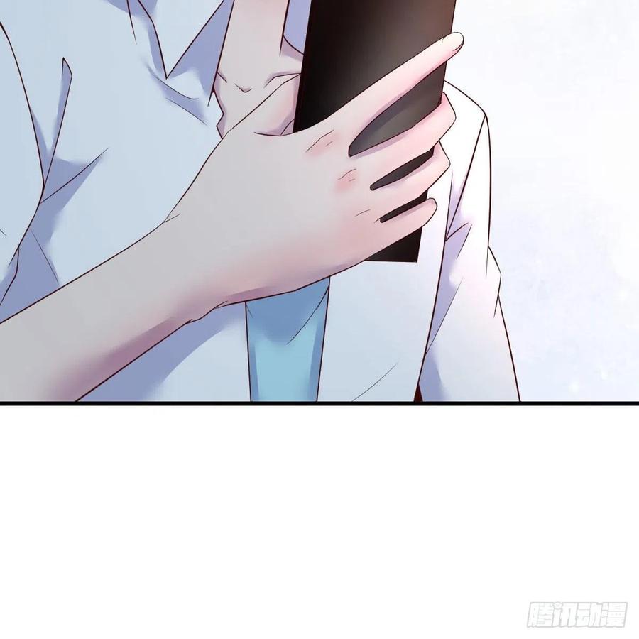《兼职男友那些年》心意 第47页