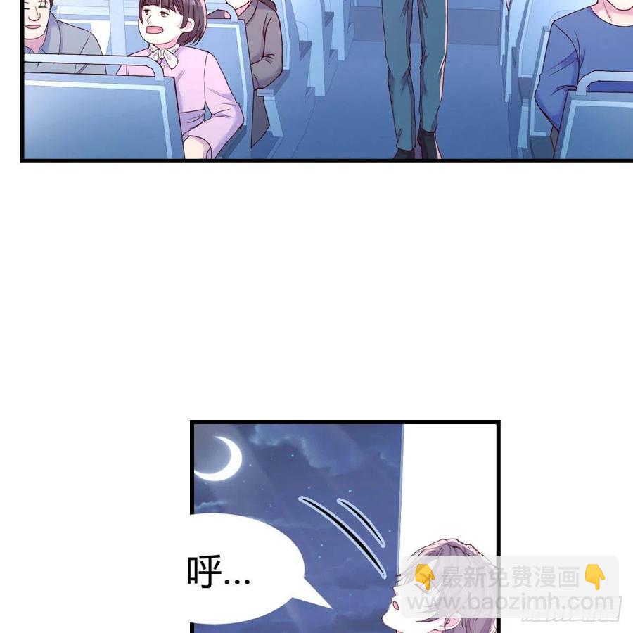《兼职男友那些年》心意 第6页