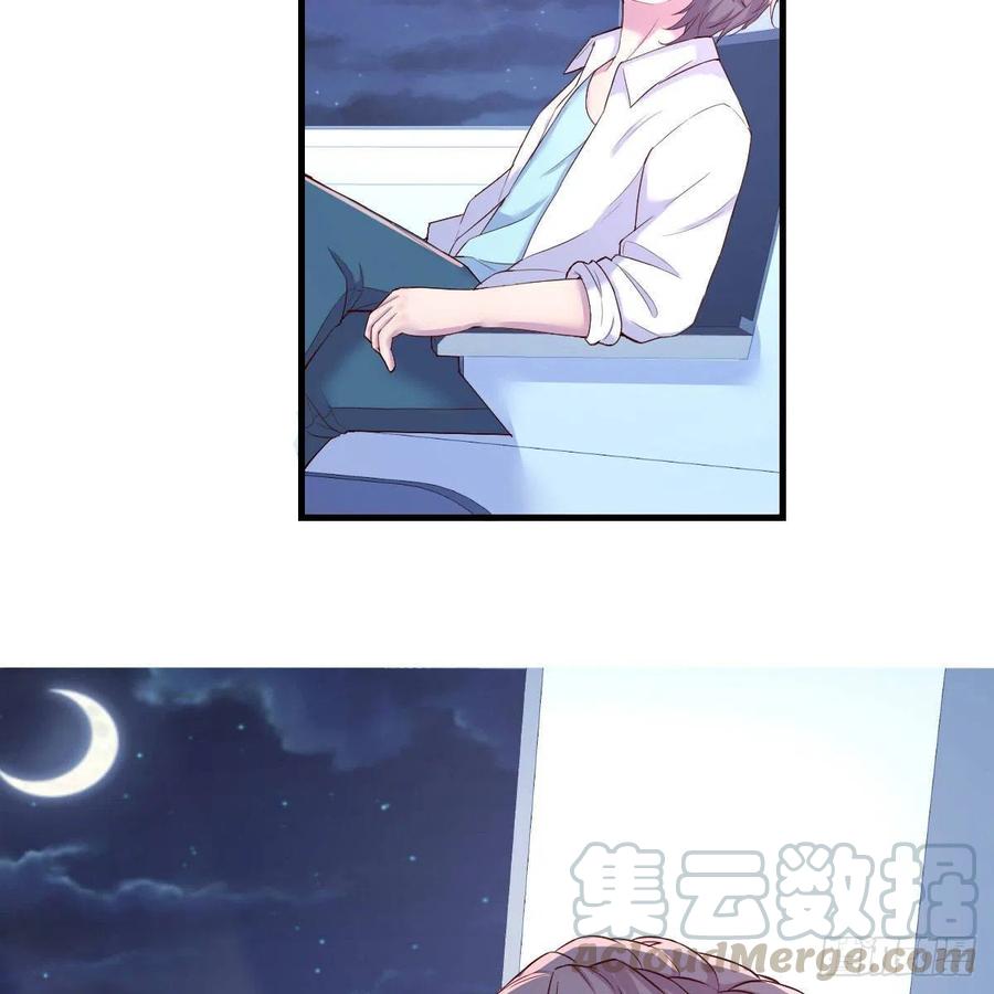 《兼职男友那些年》心意 第7页