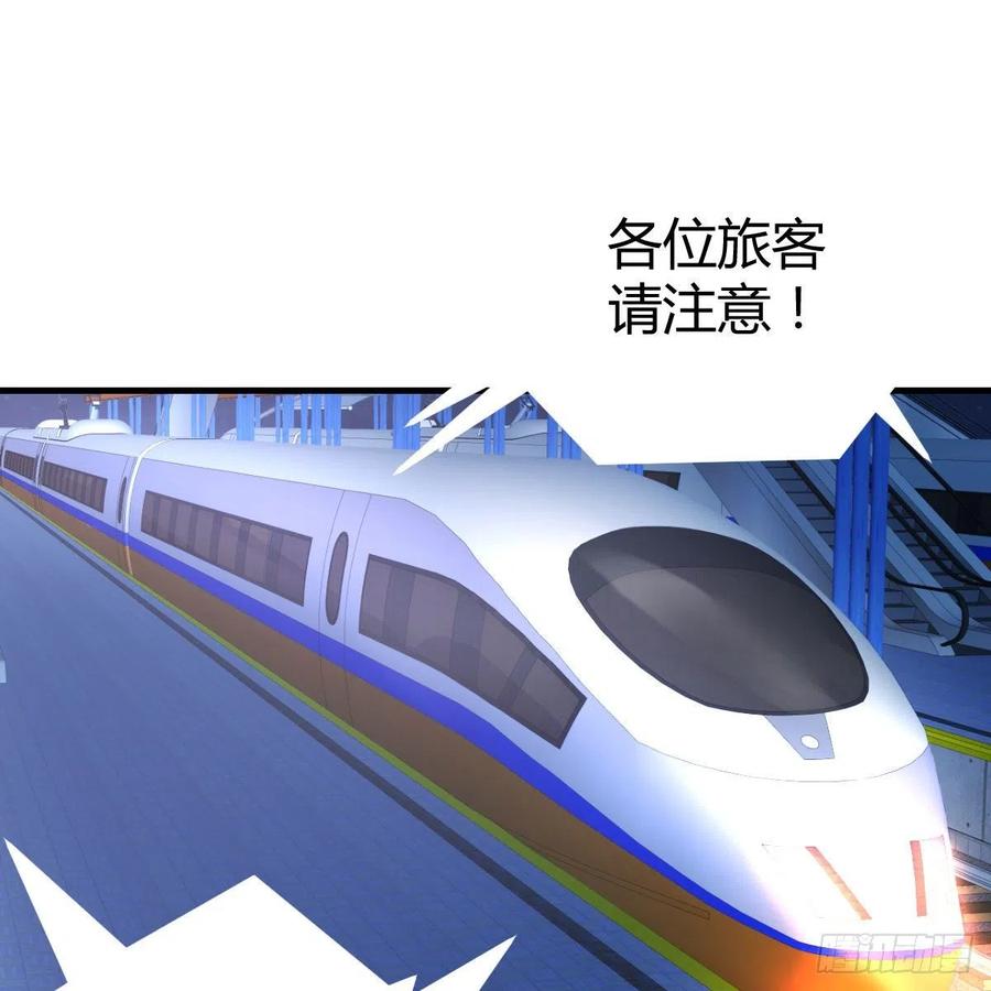 《兼职男友那些年》心意 第9页