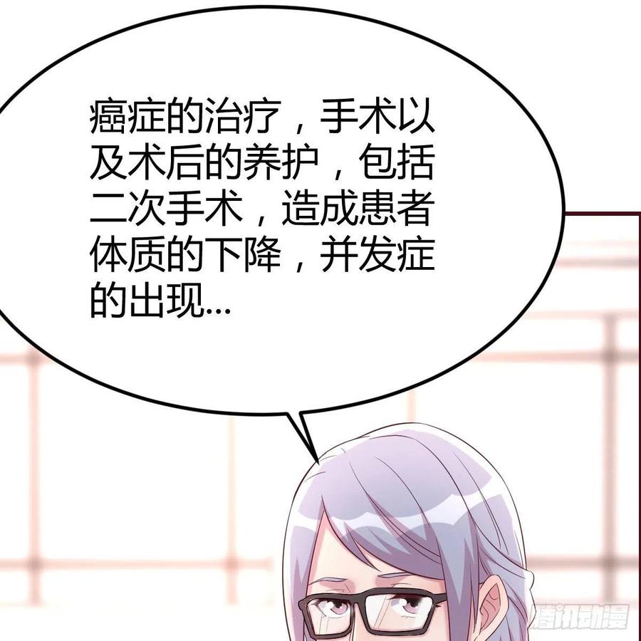 《兼职男友那些年》不能失去的亲人 第18页