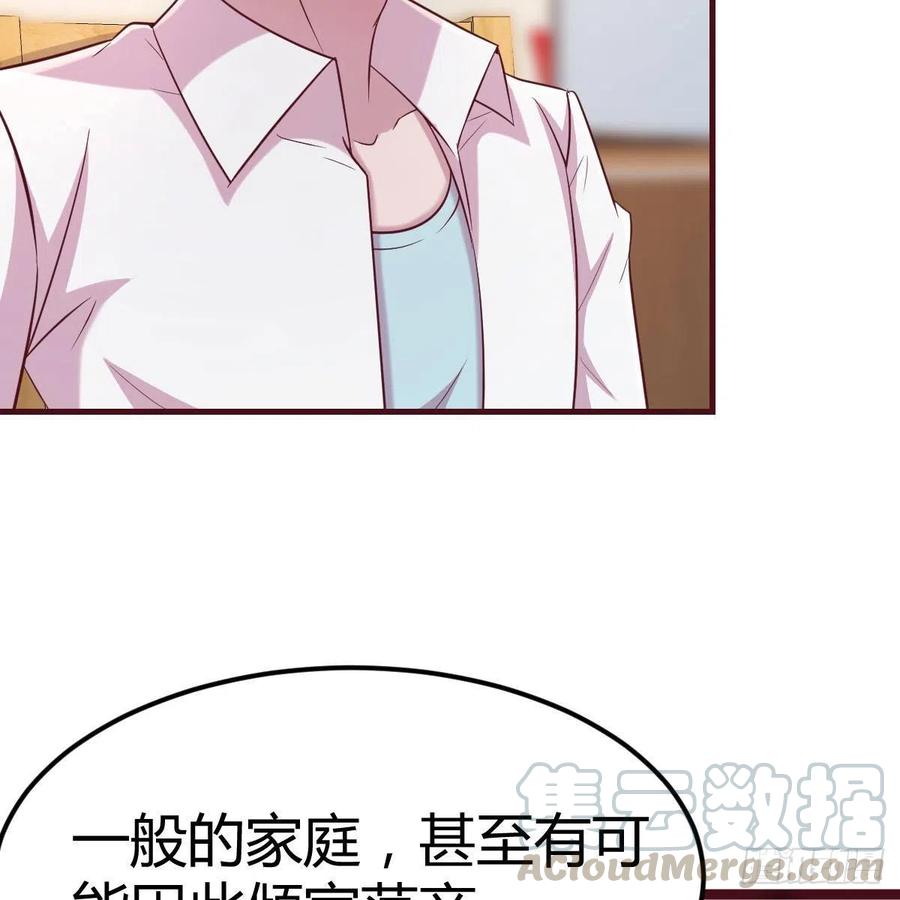 《兼职男友那些年》不能失去的亲人 第25页
