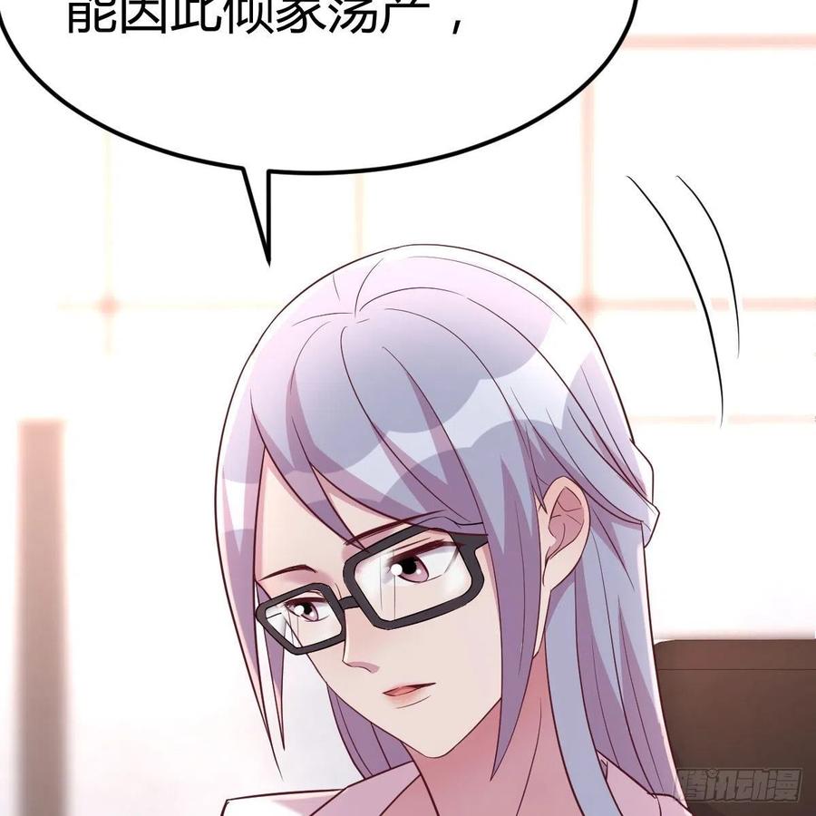 《兼职男友那些年》不能失去的亲人 第26页