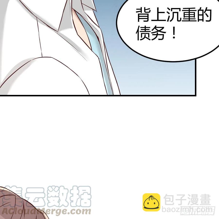 《兼职男友那些年》不能失去的亲人 第31页