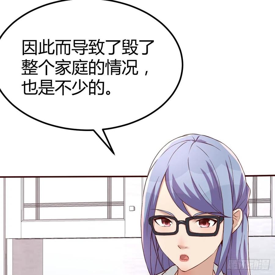 《兼职男友那些年》不能失去的亲人 第35页