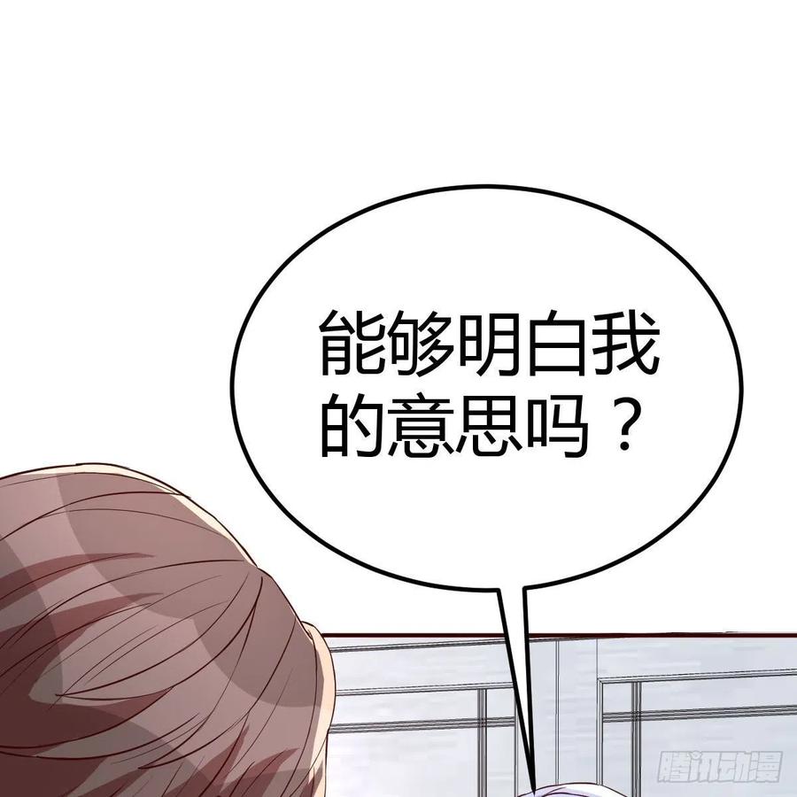 《兼职男友那些年》不能失去的亲人 第38页